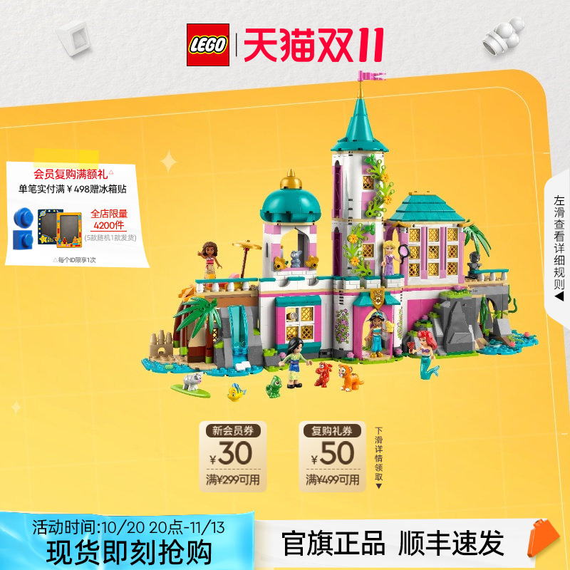 Lego 43267 Disney Princess Castle and Royal Pets Children's Toy Gift Official Authentic Product