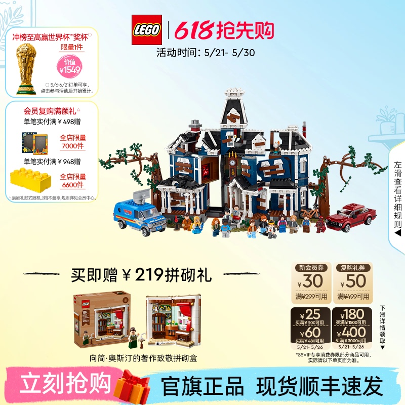 【 Express Delivery】Lego Official official store 11370 Stranger Things Creel House Building Blocks Toy 【 Express Delivery】Lego Official official store 11370 Stranger Things Creel House Building Blocks Toy