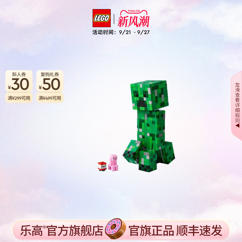 Lego Official Flagship Store Genuine Product 21276 Minecraft Creeper Building Block Assembly Model Toy Gift Lego Official Flagship Store Genuine Product 21276 Minecraft Creeper Building Block Assembly Model Toy Gift