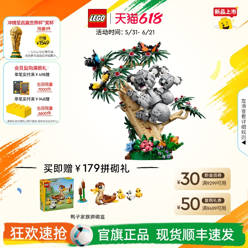 [Breaking News] Lego Official official store 31388 Wild Animal Koala Family Building Blocks Children's Toys