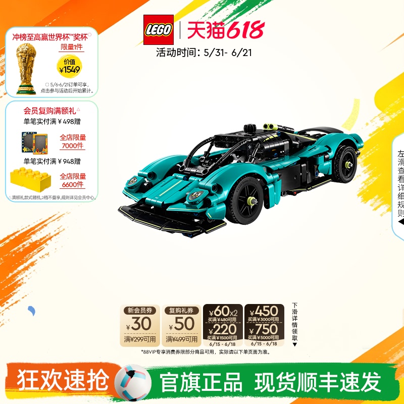 【 Express Delivery】Lego Official Flagship Store 42208 Technic Set Aston Martin Valkyrie Building Blocks