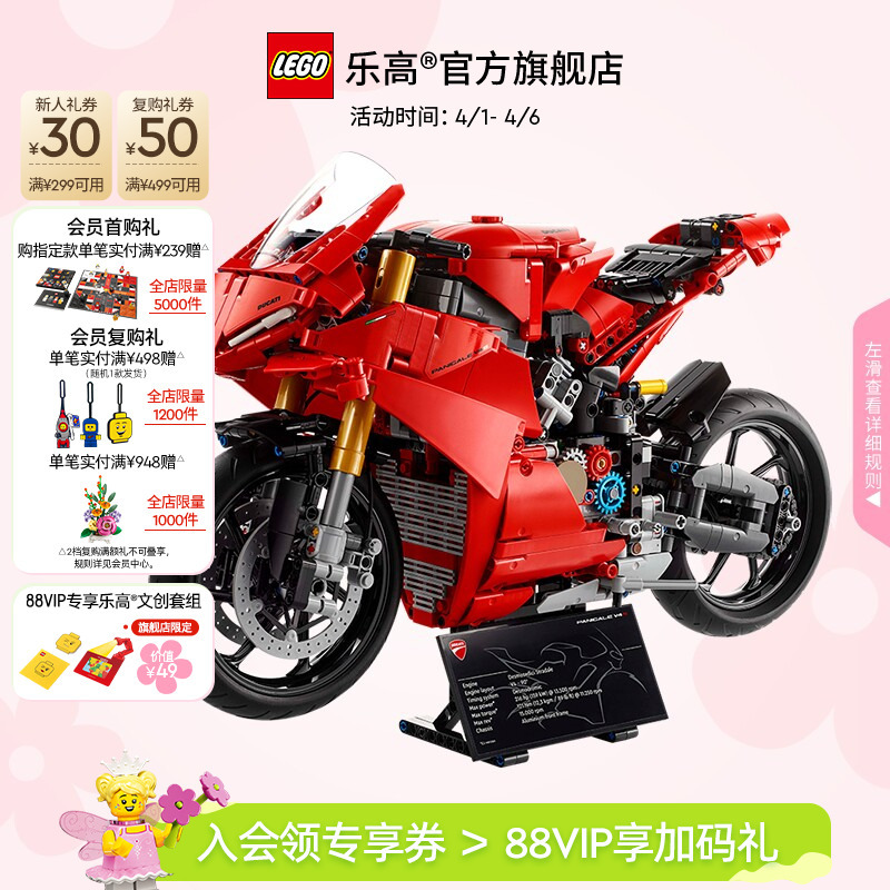 [Sf Express] Lego Official Flagship Store 42202 Mechanical Set Ducati Panigale V4 S Building Blocks