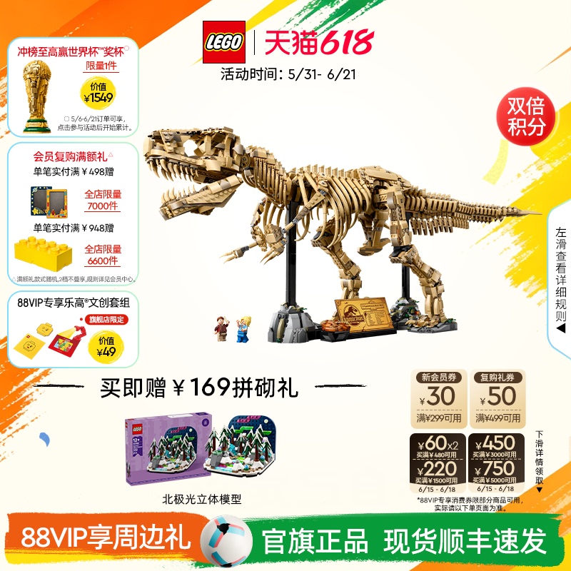 Lego Official Flagship Store 76968 Jurassic World Dinosaur Fossils: Tyrannosaurus Rex Building Block Toy Gift