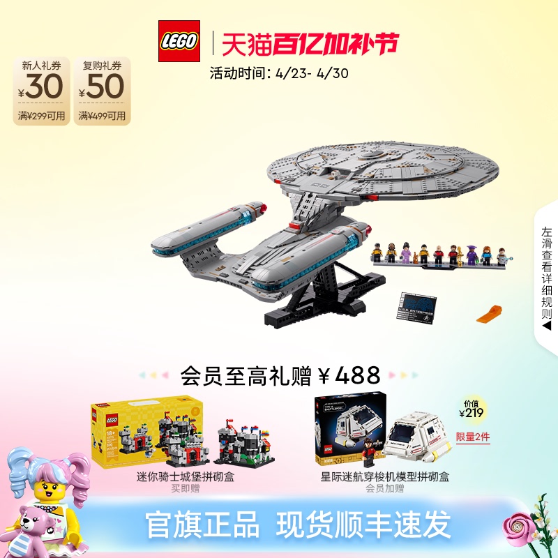 Lego Official official store 10356 Star Trek: Federation Starship Enterprise Building Block Model Toy Gift