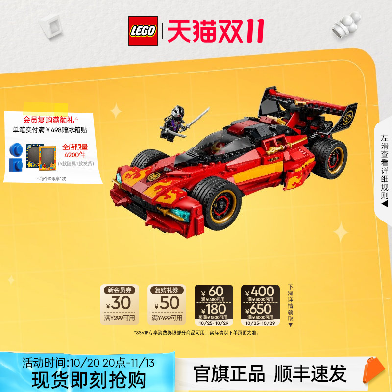 Lego Bricks 71867 Ninjago 15Th Anniversary Edition X-1 Ninja Battle Vehicle Toy Official Flagship Genuine Product