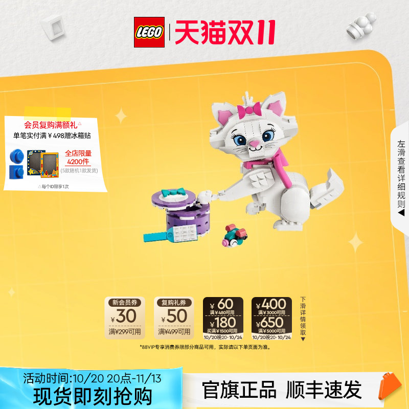Lego 43286 Disney Adventures of the Cats Cute Marie Cat Children's Toy Gift Official Authentic Product