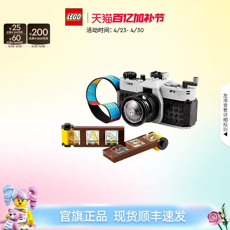 【 Express Delivery】Lego Official official store 31147 Vintage Camera Building Blocks Children's Toy Birthday Gift