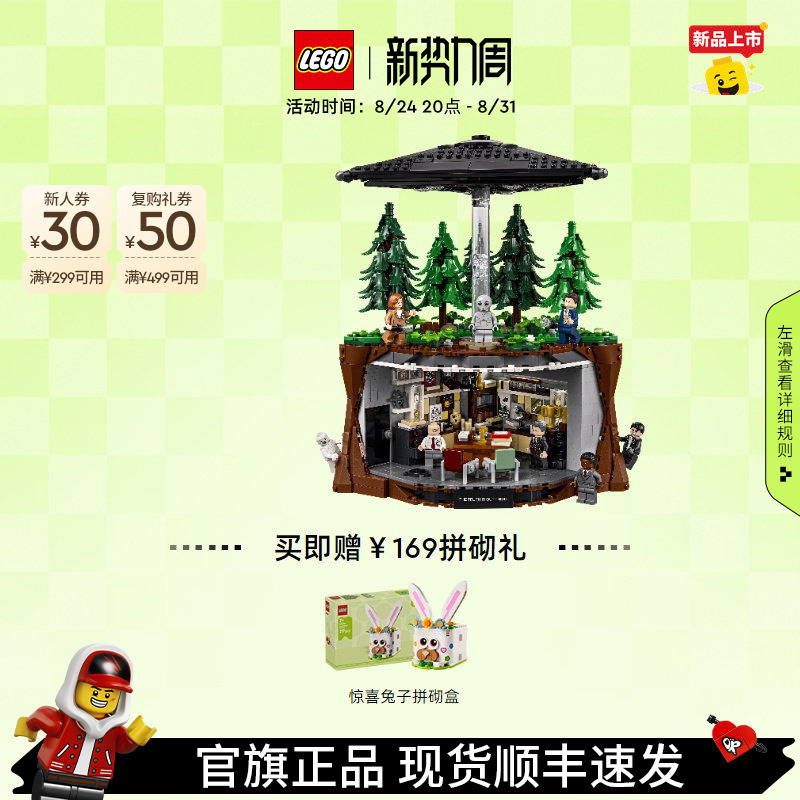 [Breaking New Product] Lego Official Flagship Store 21369 the X-Files Building Block Toy