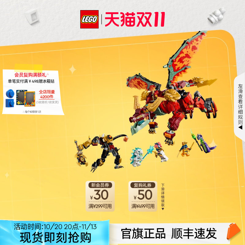 Lego 71868 Ninjago Wilderfire's Transforming Dragon Mech Toy Official Authentic Product Lego 71868 Ninjago Wilderfire's Transforming Dragon Mech Toy Official Authentic Product