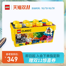 Lego flagship store official website 10696 Lego classic creative medium building block block assembly toy puzzle