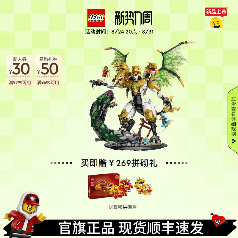 Lego Official official store 71872 Ninjago Ultimate Fighting Dragon Building Blocks Children's Educational Toy Gift Lego Official official store 71872 Ninjago Ultimate Fighting Dragon Building Blocks Children's Educational Toy Gift