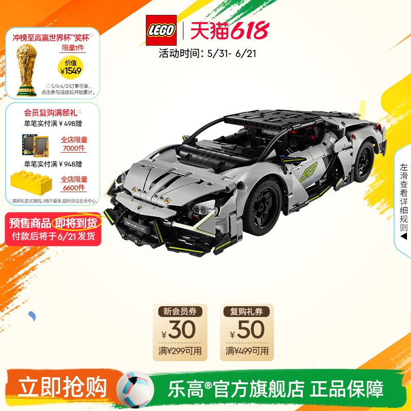 [Gift] Lego Official official store 42214 Mechanical Set Lamborghini Revuelto Sports Car Building Blocks