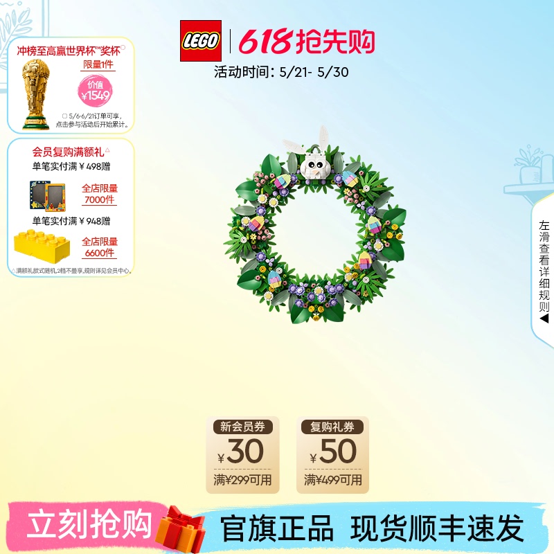 Lego Official official store Genuine 40957 Spring Wreath Everlasting Flower Building Block Toy Decoration Gift Lego Official official store Genuine 40957 Spring Wreath Everlasting Flower Building Block Toy Decoration Gift