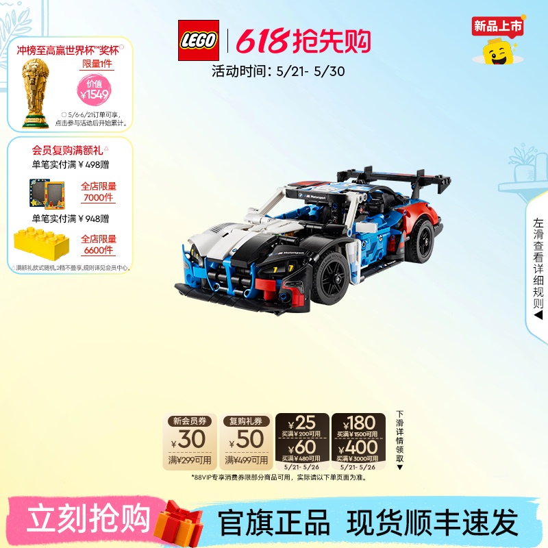 [Children's Day Gift] Lego Official official store 42226 Mechanical Set Bmw M4 Racing Car Building Blocks