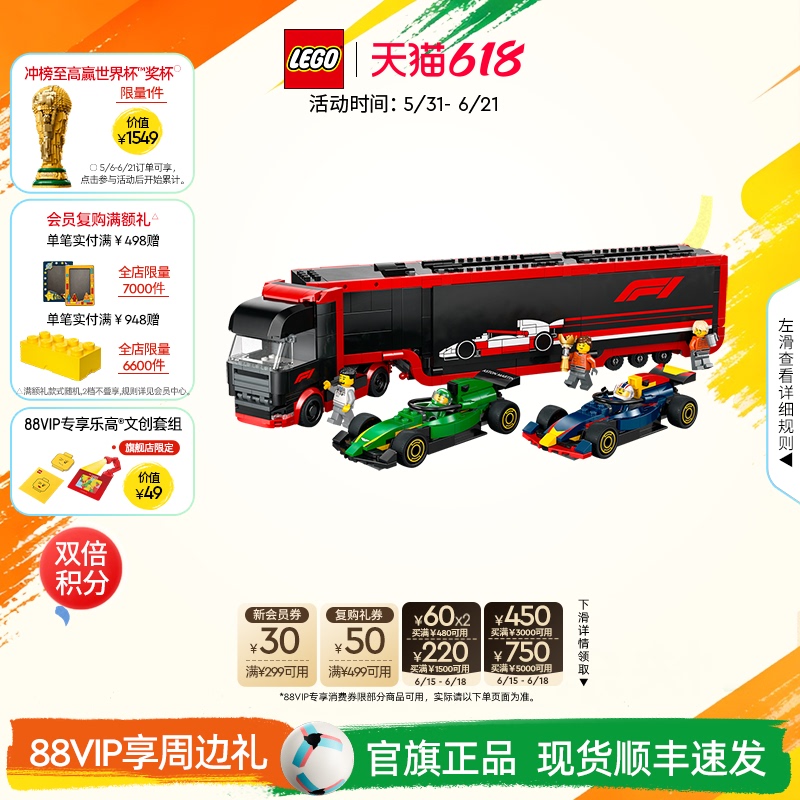 Lego Official Flagship Store 60445F1 Truck and Red Bull Rb20 and Aston Martin Racing Building Block Toys Lego Official Flagship Store 60445F1 Truck and Red Bull Rb20 and Aston Martin Racing Building Block Toys