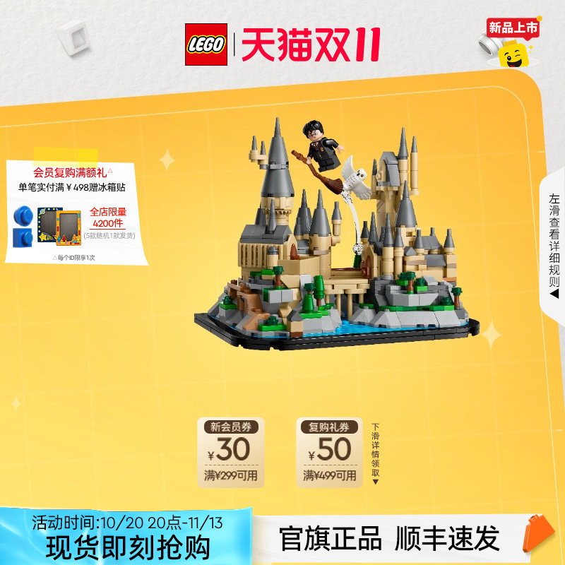 Lego Bricks 40975 Mini Hogwarts Castle Kidsren's Educational Toys Gift Ornaments Official Flag Genuine Lego Bricks 40975 Mini Hogwarts Castle Kidsren's Educational Toys Gift Ornaments Official Flag Genuine