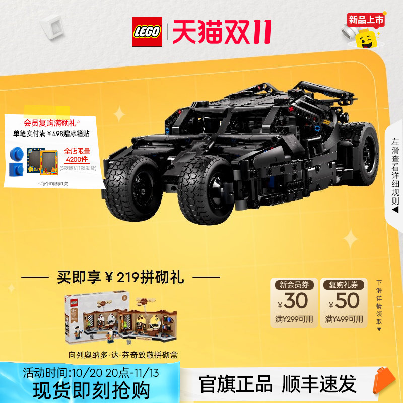 Lego 42239 Technic Tumbler Batmobile Children's Educational Toy Gift Official Authentic Product