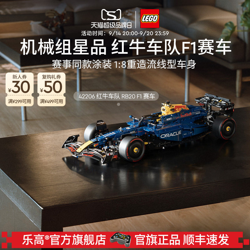 Lego Official Flagship Store 42206 Mechanical Set Red Bull Racing F1 Racing Car Building Block Assembly Model Toy Gift