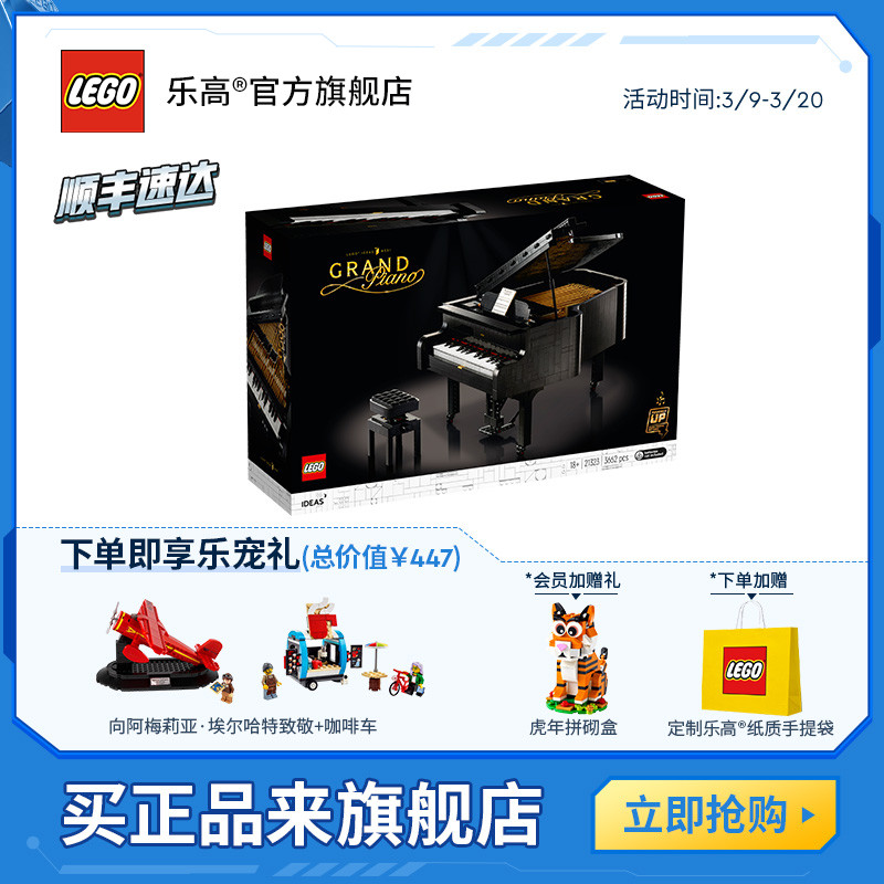 Lego Official Flagship Store 21323 Piano Building Blocks Puzzle Adult High Difficulty Collection Of Assembled Toys