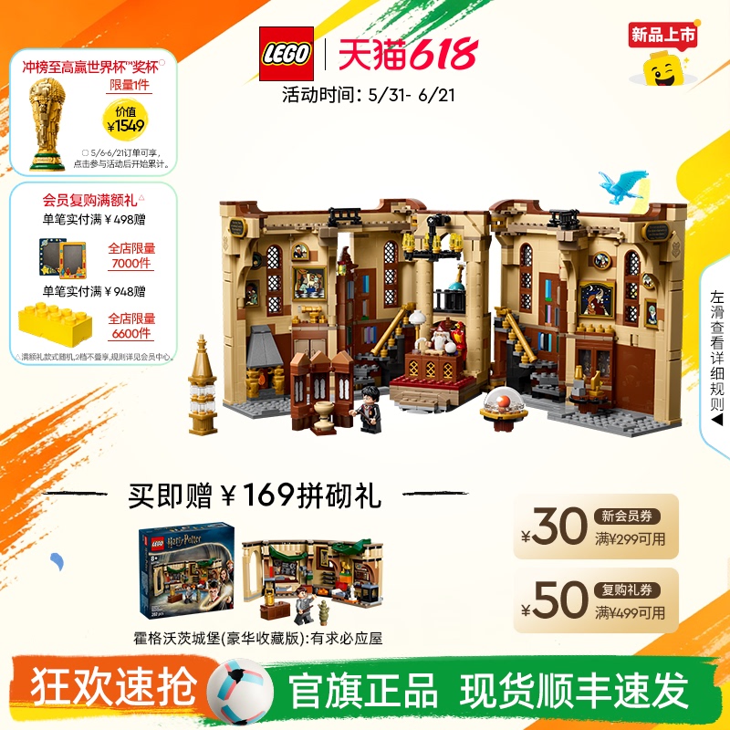 Breaking News: Lego Official official store 76478 Harry Potter Bookshelf Dumbledore's Office Building Blocks