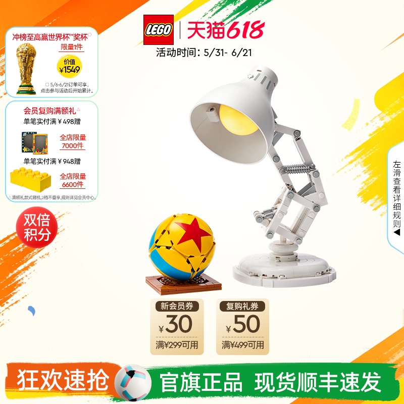 【 Express Delivery】Lego Official Flagship Store 21357 Disney Pixar Little Table Lamp Building Block Toy 【 Express Delivery】Lego Official Flagship Store 21357 Disney Pixar Little Table Lamp Building Block Toy