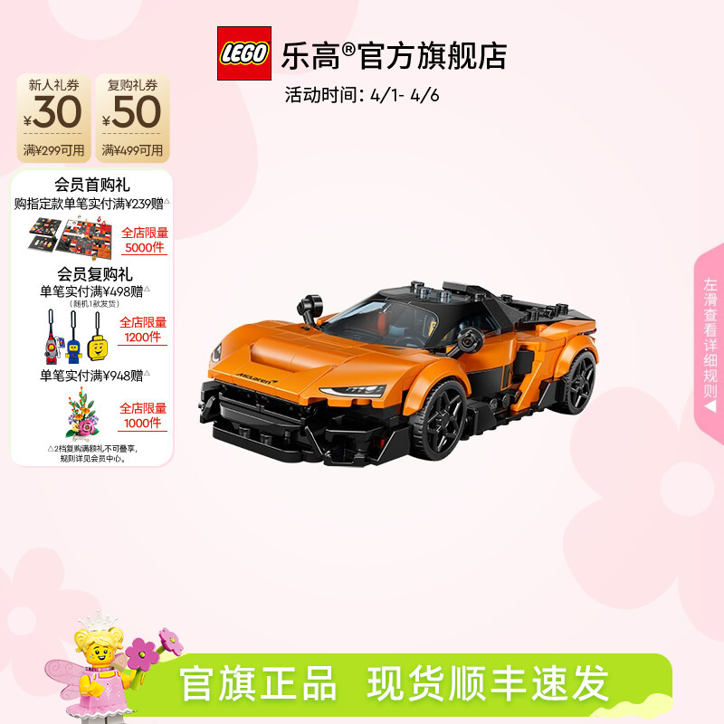 Lego Official Flagship Store Genuine 77257 Mclaren W1 Supercar Building Blocks Children's Educational Assembly Toy Gift