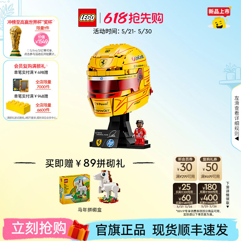 [Breaking News] Lego Official Flagship Store 43022 Ferrari Team Hamilton Helmet Building Blocks