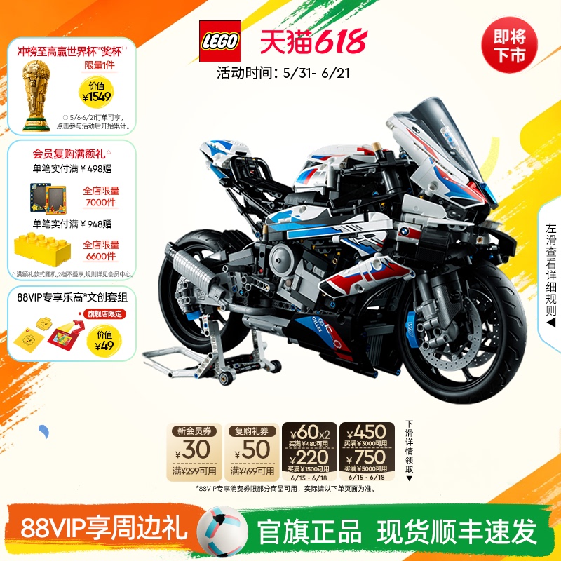 [Gift] Lego Official official store Genuine 42130 Mechanical Set Bmw Motorcycle Model Building Blocks Toy