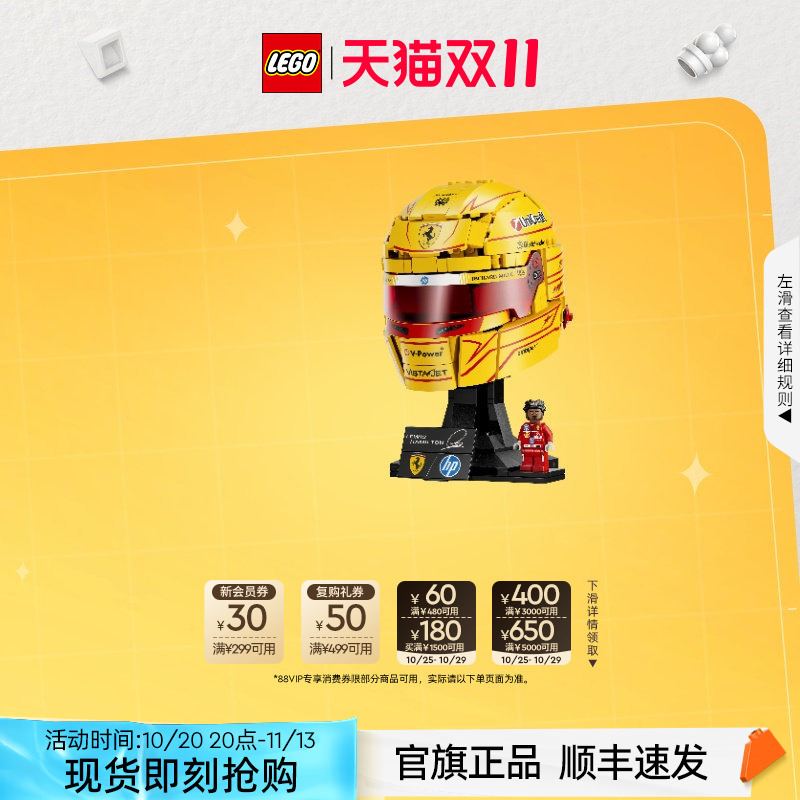 【Double 11 Buy Now】Lego 43022 Ferrari Hp Racing Team Hamilton Helmet Official Flag Authentic Product