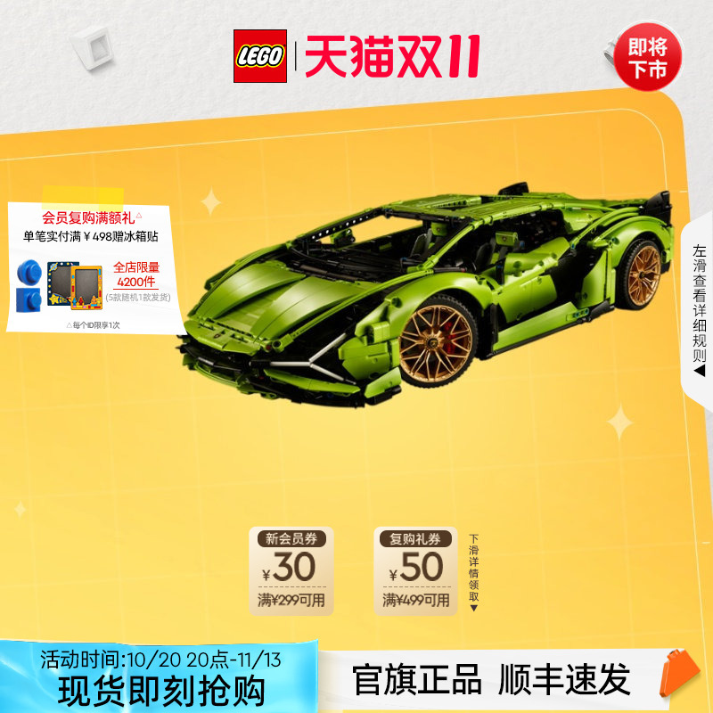 [Coming Off the Market Soon] Lego 42115 Technic Set Lamborghini Sports Car Model Toy Official Authentic Product