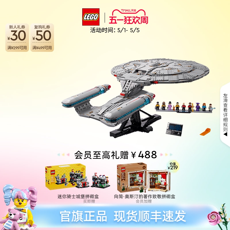 Lego Official official store 10356 Star Trek: Federation Starship Enterprise Building Block Model Toy Gift