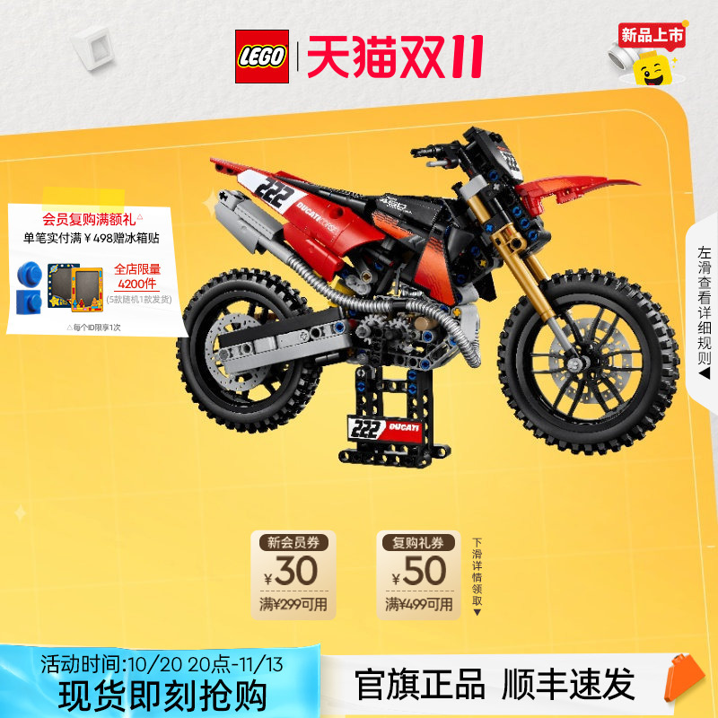 Lego 42238 Technic Ducati Desmo450 Mx Motorcycle Toy Gift Official Authentic Product Lego 42238 Technic Ducati Desmo450 Mx Motorcycle Toy Gift Official Authentic Product