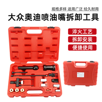 Taiwan Nanyu Volkswagen Audi spray nozzle tip disassembly tool for dismantling oil nozzle special tool slide hammer Rama T10133