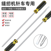 Import grade magnetic lengthened screwdriver with long pole screwdriver cross long handle screw batch sewing machine Home appliances Repair