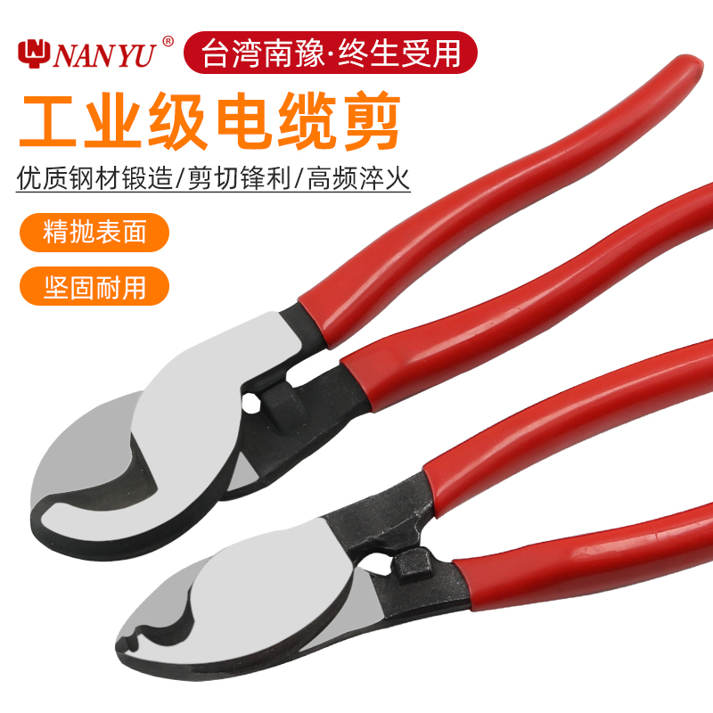 Taiwan South Yu Cable Scissors Clippers Wire Cut Wire Electric Glance Crescent Electrician Quick Cut Pliers Subtangent God