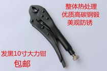 Black power pliers Round saliva pipe pliers 10 inch labor-saving pliers Power pliers Pipe pliers Clamp pipe pliers 