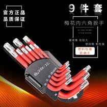 Nanyu hexagon plum wrench set t30 plum blossom batch head star-shaped rice Word 9-piece screwdriver T10T15