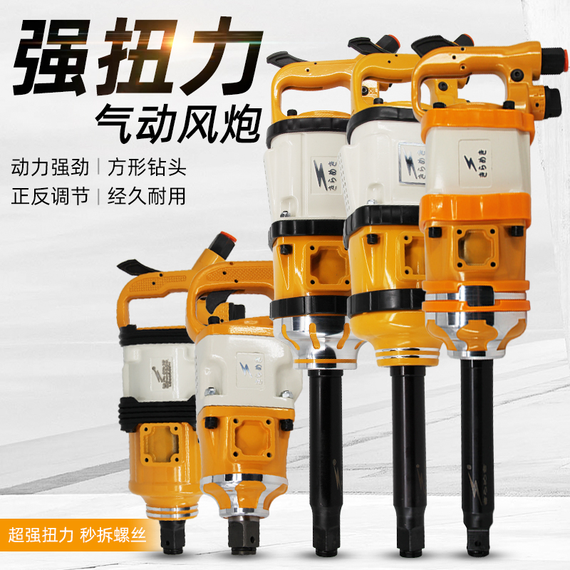 Imported Lightning 1 Inch Pneumatic Wrench Machine Strong Wind Gun Pneumatic Tool Big Torque Heavy heavy petrol repair Japanese industrial grade pneumatic wrench