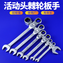 Hongtu ratchet dual-use wrench Movable head open wrench two-way plum quick wrench Auto repair shaking head wrench