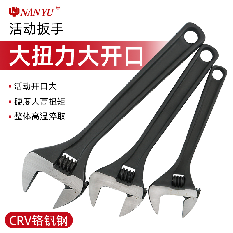 (Professional Grade High Torque Force) Imported Nanyu Active Wrench Large Opening Living Mouth Tool Multifunction Living Plate Subs