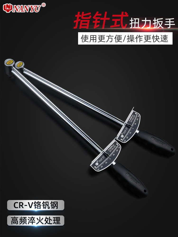 Imported Nanyu torque wrench adjustable kg plate finger needle auto repair high precision afterburner torque spark plug