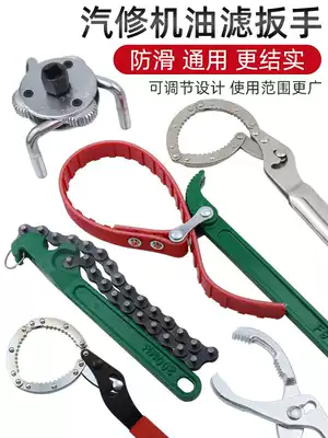 Oil filter wrench tool Universal chain belt non-slip removal oil filter Special Universal three claw removal