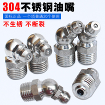 304 stainless steel butter mouth national standard m6m10m14 butter eye yellow oil gun head excavator shoved butter tip