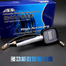 Taiwan's high-precision tire pressure gauge tire gas gauge gun handheld electron tire pressure gauge gas gun