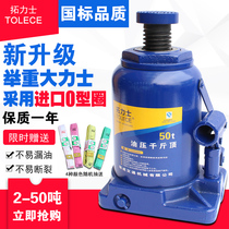 Hydraulic jack Tuolix vertical hydraulic hand-cranked car car truck jack 2 tons 50 tons