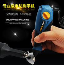 Small electric lettering pen engraving machine wood engraving knife metal electric engraving hard knife carving knife