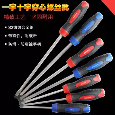 Through the heart screwdriver screwdriver Phillips Phillips can tap the screwdriver multi-function screw with magnetic impact screwdriver