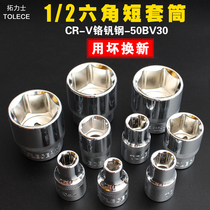 1 2 Hexagon short sleeve big fly 10mm socket head ratchet wrench tool 24 Electric hexagon socket head 18 Single