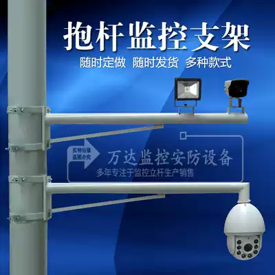 Hoop monitoring bracket Holding pole Bolt ball machine monitoring pick arm lever borrowing rod power camera bracket