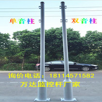 Hot-selling 3-meter sound column pole speaker pole Community square broadcast pole installed speaker monitoring pole hanging speaker pole